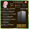【工作站系列】R3P-4350G/32GD4E/500G/WX3200 | MRS-301 | PC-26072201-M3